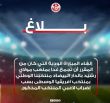 Tunisie- Centre Afrique annulée – INFOSFOOT