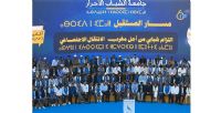 Agadir accueille la sixième édition de l’Université d’été de la jeunesse RNI
