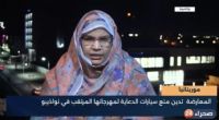 Une députée proteste contre les restrictions faites à l’opposition lors de sa préparation de son meeting à Nouadhibou